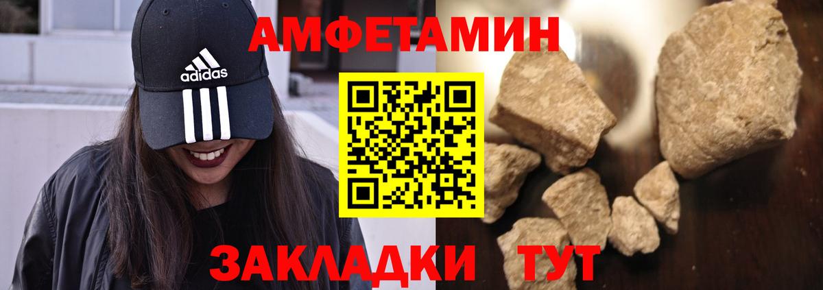 АМФЕТАМИН 97% Ипатово