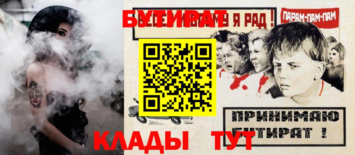 БУТИРАТ бутандиол Ипатово