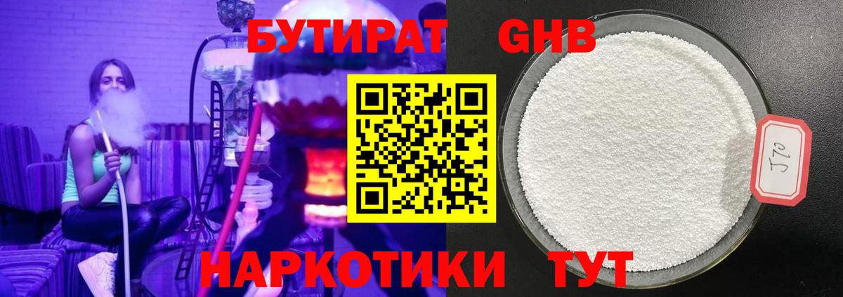 БУТИРАТ BDO  Вход с VPN  БУТИРАТ  Ипатово 