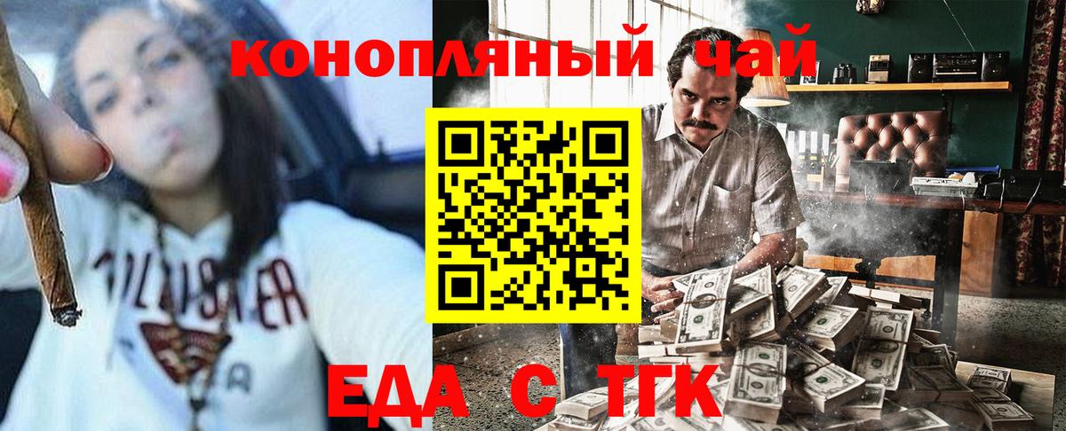Canna-Cookies марихуана  Вход с VPN  Ипатово 