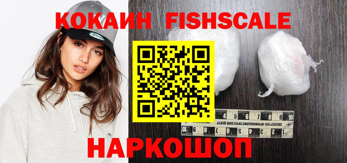 COCAIN  КОКАИН Колумбийский  Ипатово  Вход с VPN  КОКАИН Перу 