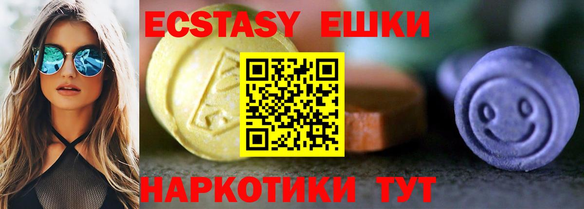 ЭКСТАЗИ mix  Ecstasy  ЭКСТАЗИ Philipp Plein  цены наркотик  Вход с VPN  Ипатово 