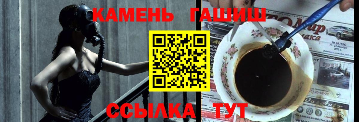 ГАШ хэш Ипатово