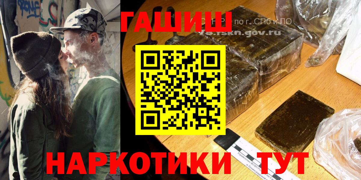 Ипатово  ГАШ гашик  Вход с VPN  Гашиш Cannabis 