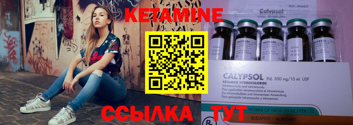 Ипатово  КЕТАМИН VHQ  КЕТАМИН ketamine  Вход с VPN 