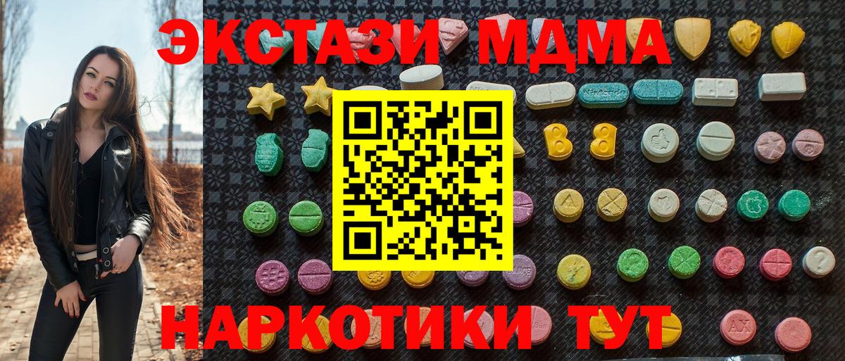 MDMA молли  MDMA VHQ  MDMA  Ипатово  Вход с VPN 