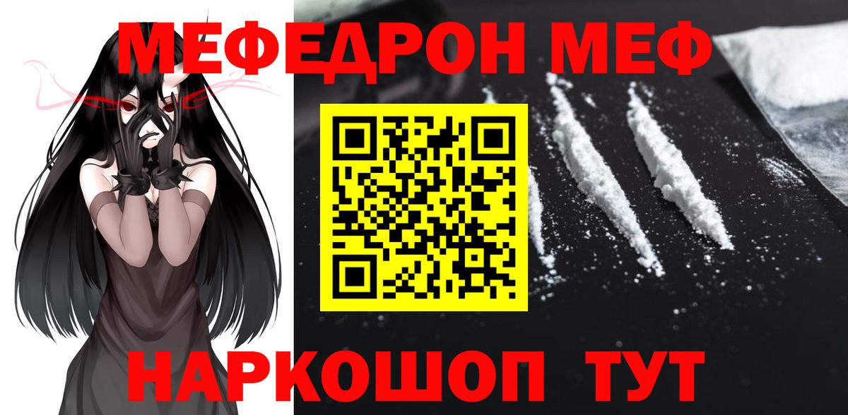 Мефедрон мука Ипатово