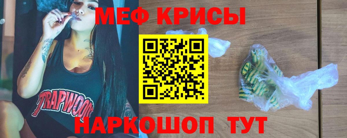 МЕФ VHQ  Мефедрон  Ипатово  Мефедрон  МЕФ мука  Вход с VPN 