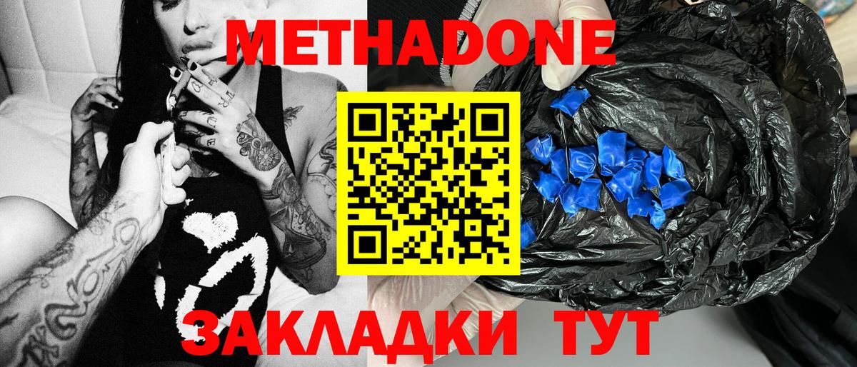 МЕТАДОН VHQ  Вход с VPN  МЕТАДОН белоснежный  Ипатово 