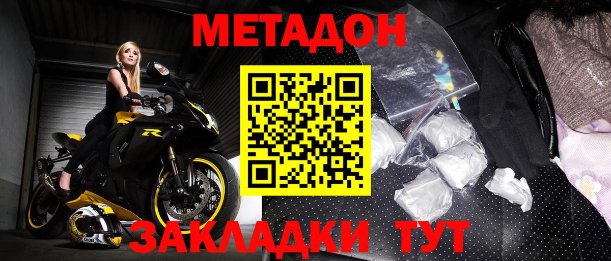 МЕТАДОН VHQ Ипатово
