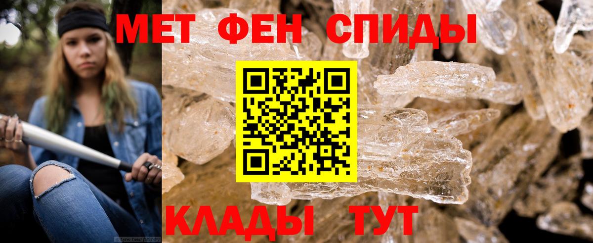 Ипатово  МЕТАМФЕТАМИН пудра  Вход с VPN 