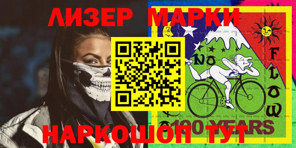 Марки 25I-NBOMe 1,8мг  Вход с VPN  Марки 25I-NBOMe  Ипатово 