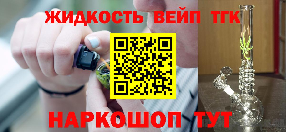ТГК Wax Ипатово