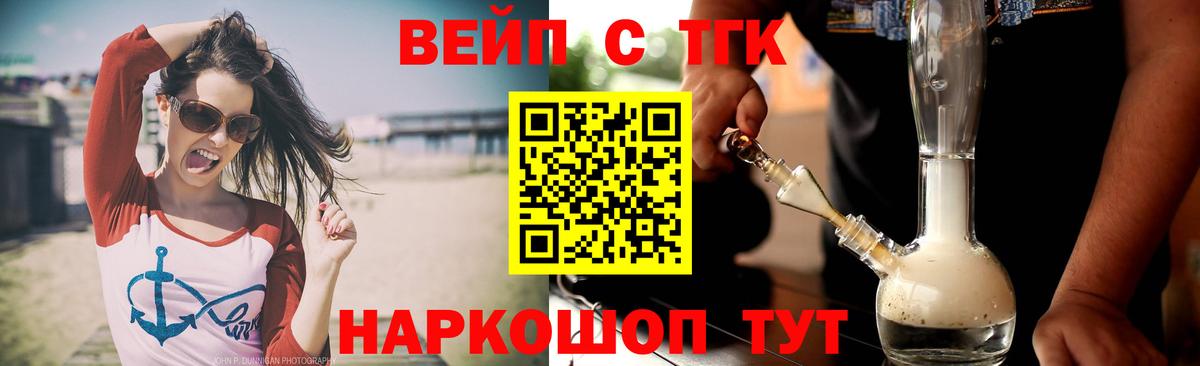 Ипатово  продажа наркотиков  Вход с VPN  Дистиллят ТГК вейп  Дистиллят ТГК жижа 