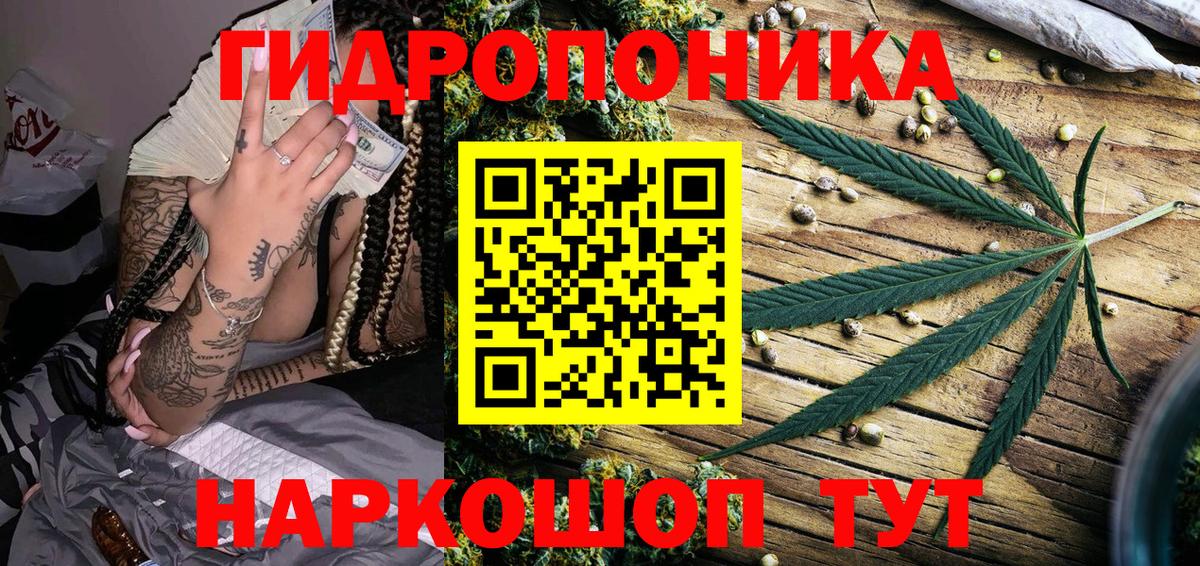 МАРИХУАНА сатива Ипатово